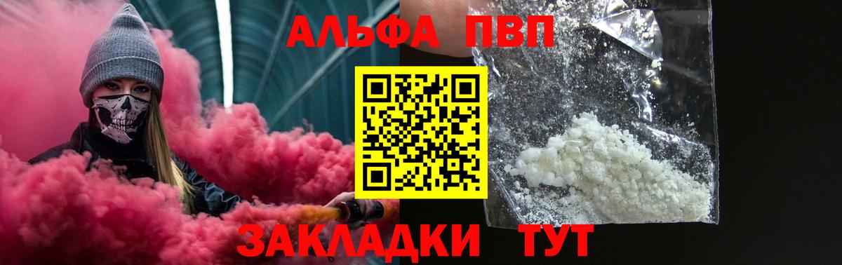 Alpha PVP СК Нурлат