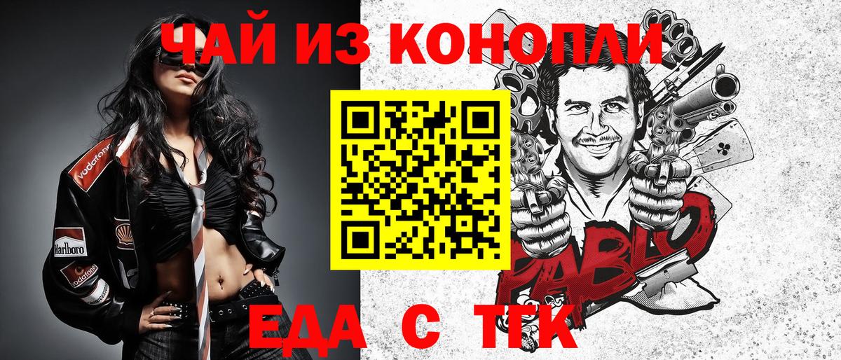 Canna-Cookies конопля Нурлат