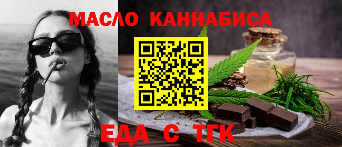 Нурлат  Canna-Cookies марихуана  Вход с VPN 