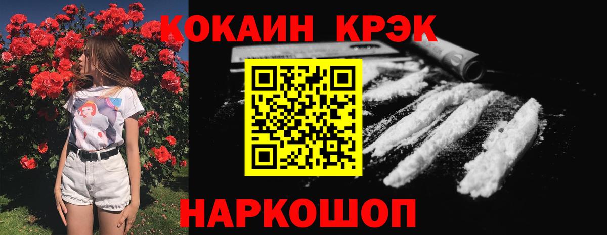 Cocaine VHQ Нурлат
