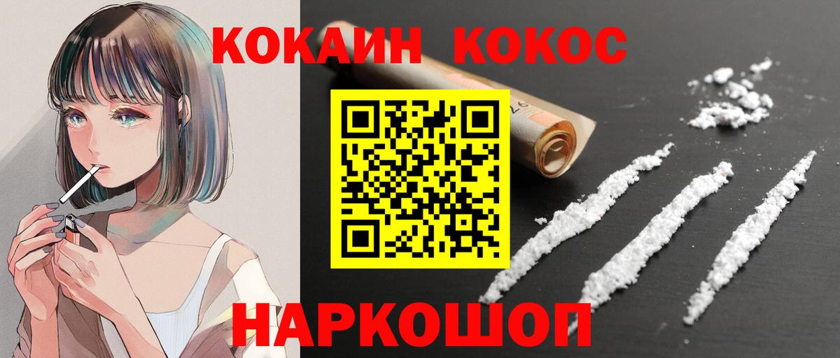COCAIN Fish Scale  даркнет сайт  Нурлат  Вход с VPN  COCAIN FishScale 