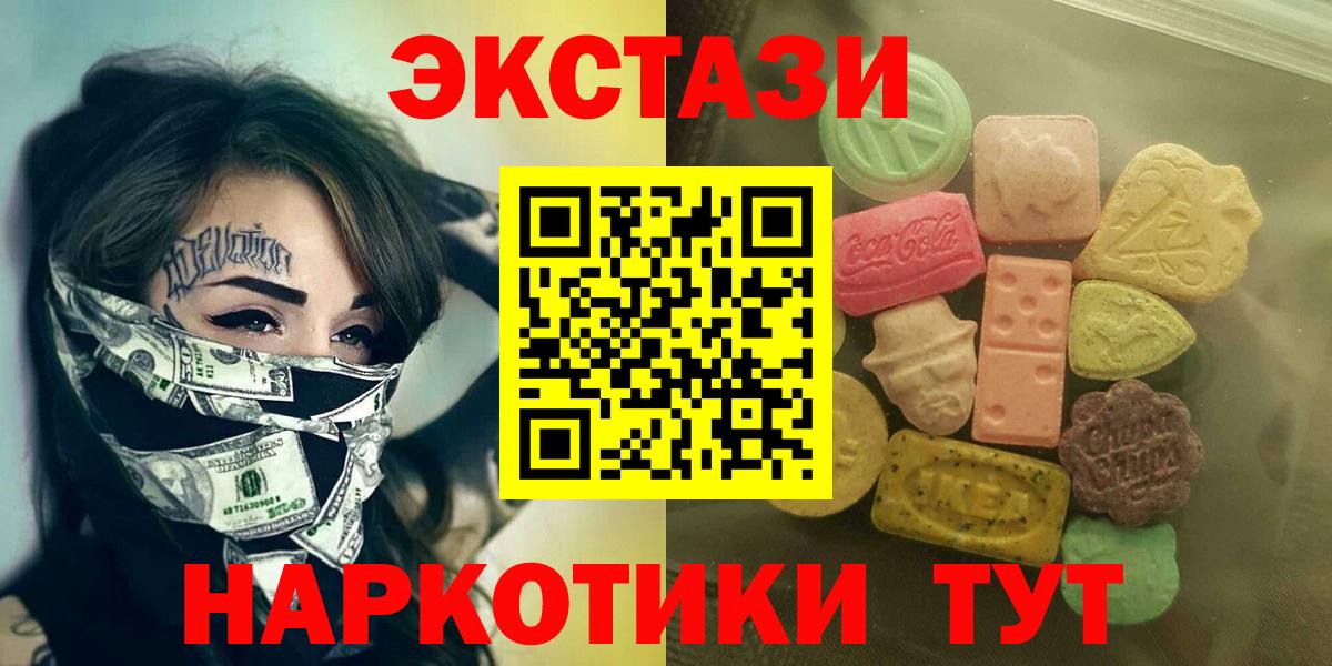 Экстази  Экстази mix  Экстази VHQ  Вход с VPN  Нурлат 