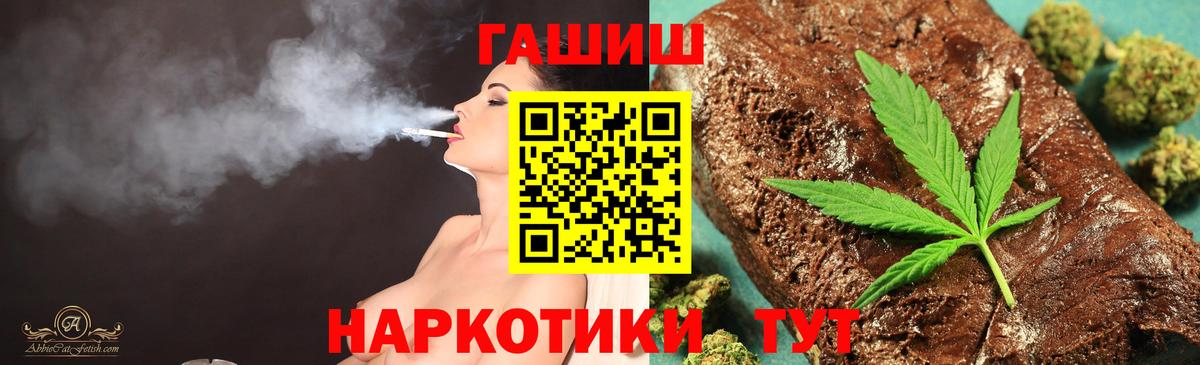 Нурлат  ГАШИШ гашик  Вход с VPN  Гашиш Cannabis 