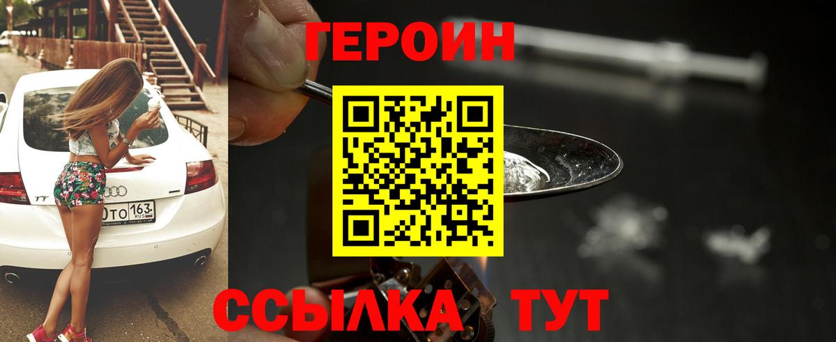 Героин афганец  Вход с VPN  Нурлат 