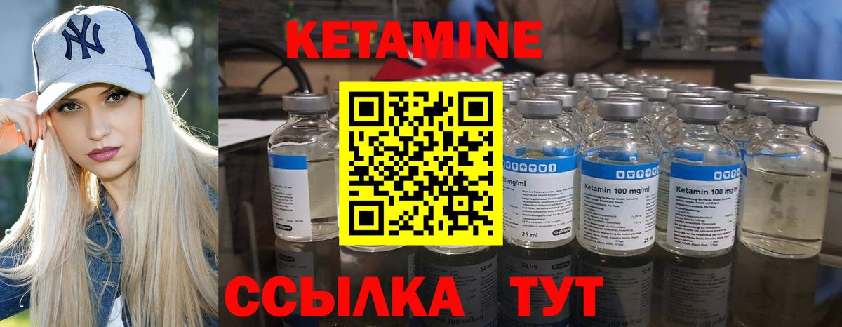 КЕТАМИН VHQ  Вход с VPN  Нурлат 