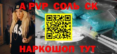 apvp Рыбинск