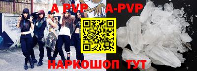 apvp Рыбинск