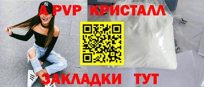 apvp Рыбинск
