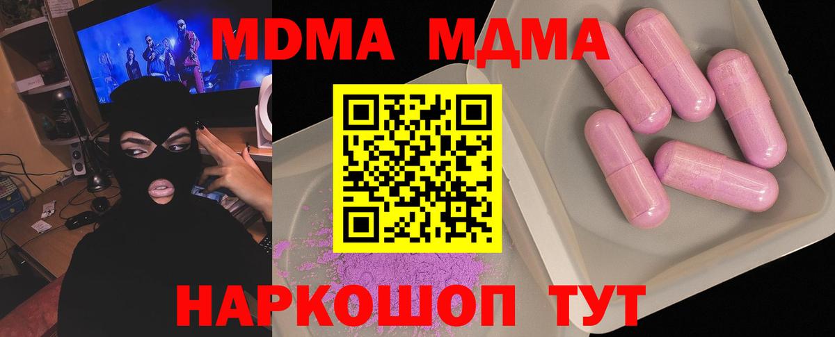 MDMA Molly  Вход с VPN  Нурлат  MDMA  MDMA crystal 