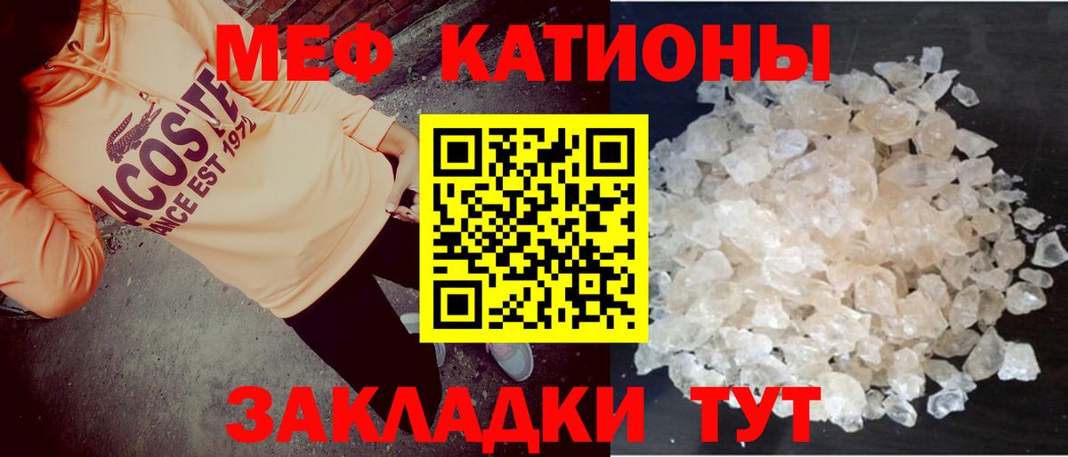 МЯУ-МЯУ 4 MMC  Вход с VPN  Нурлат  Мефедрон  купить  цена  Меф  Мефедрон VHQ 