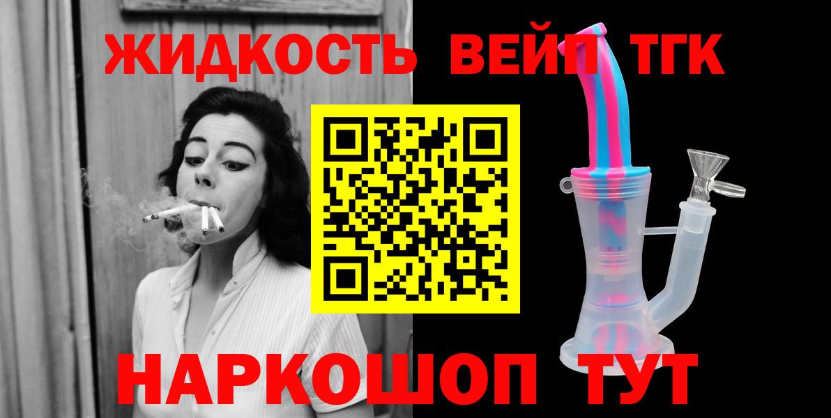 Нурлат  Дистиллят ТГК Wax  Вход с VPN  Дистиллят ТГК вейп с тгк 
