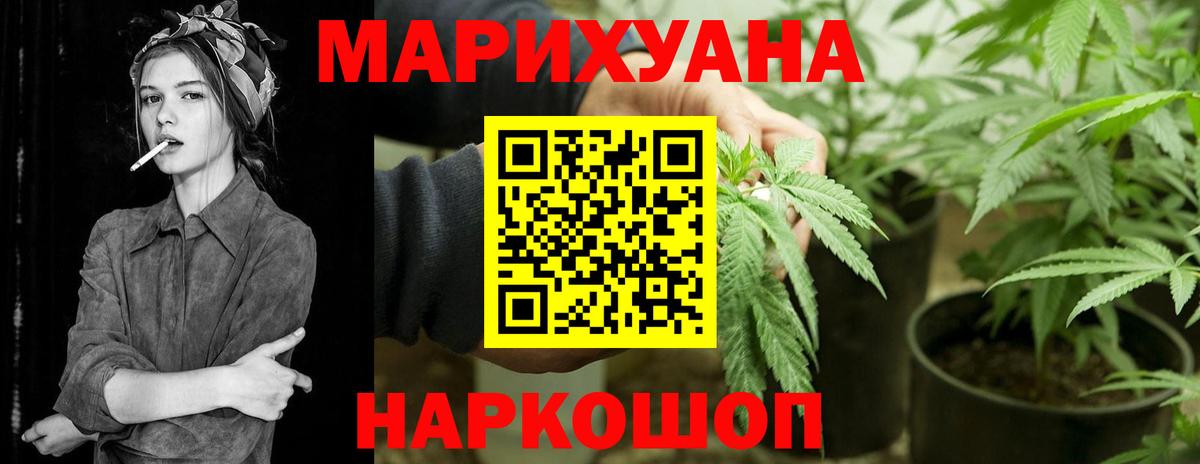 Конопля White Widow Нурлат